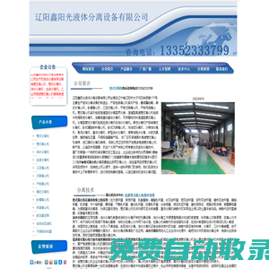 管式離心機(jī),管式分離機(jī),油水分離機(jī)-遼陽(yáng)鑫陽(yáng)光液體分離設(shè)備有限公司