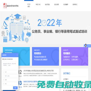 海南旺賢職業(yè)培訓(xùn)學(xué)校