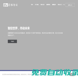 生產線-全自動化生產線流水線,輸送線設備-江蘇冠猴智能控制設備有限公司
