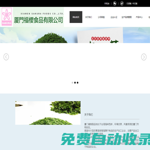 廈門青海苔粉-海青菜-脫水海藻-石莼-滸苔-廈門福櫻食品有限公司