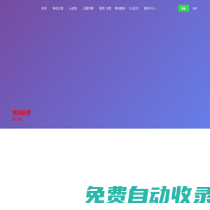 八度網絡,八度云計算,服務器租用,服務器托管,安徽服務器租用,香港服務器租用,高防服務器租用,安徽BGP服務器租用,云主機,云服務器,安徽移動服務器租用,移動大帶寬,安徽網絡公司,合肥服務器租用,合肥服務器托管