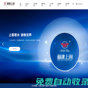 福建上潤精密儀器有限公司
