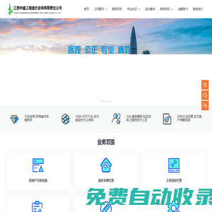 江西中盛工程造價咨詢有限責任公司