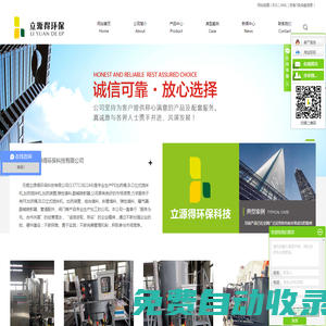 加藥裝置_立式攪拌機_混合器_加藥計量泵_PE加藥桶_耐腐蝕加藥泵-無錫立源得環保科技有限公司