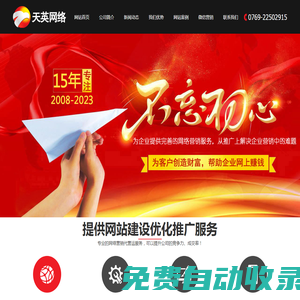 東莞網(wǎng)站建設(shè)_企業(yè)網(wǎng)站設(shè)計(jì)_東莞網(wǎng)站制作_網(wǎng)站設(shè)計(jì)定做-網(wǎng)站開發(fā)定制