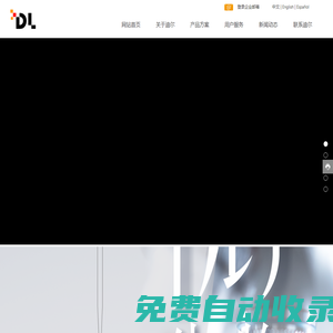 珠海迪爾生物工程股份有限公司-微生物培養,微生物鑒定,微生物藥敏,免疫,分子基因檢測,微生物形態學