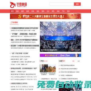 鳴金網 - 專注于科技與金融領域的商業科技媒體和數據研究平臺