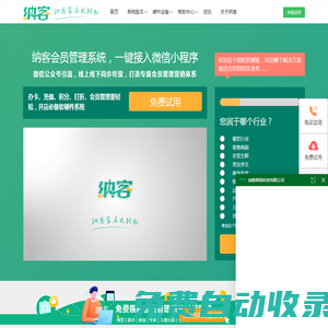 會(huì)員管理系統(tǒng)_免費(fèi)版會(huì)員卡管理、積分管理_納客軟件
