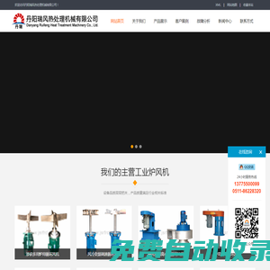 電爐風機,爐用風機,工業爐高溫風機,熱處理循環風機,熱處理電爐風機-丹陽瑞風熱處理機械有限公司