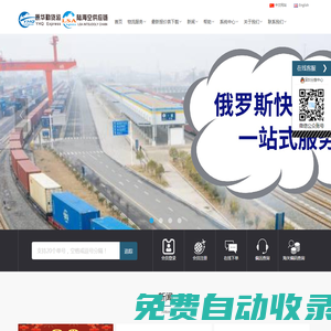 深圳市原華勤貨運代理有限公司