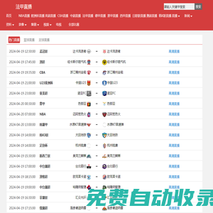 法甲直播-法甲直播比賽在線觀看免費_法甲直播足球比賽在線觀看_法甲直播足球比賽在線觀看免費