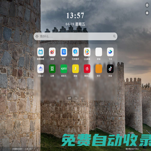 小秋標簽頁