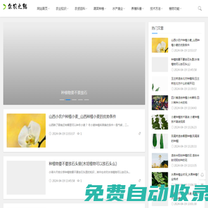 眾農之路-農業知識_農資百科_蔬菜種植