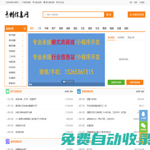 青州信息網-免費發布青州吧最新招聘求職、房產等青州信息港信息！