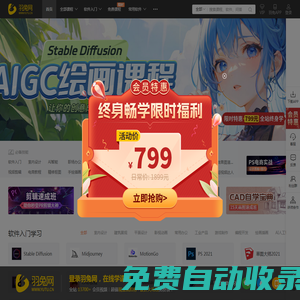 羽兔網-年輕人都在用的自學設計平臺