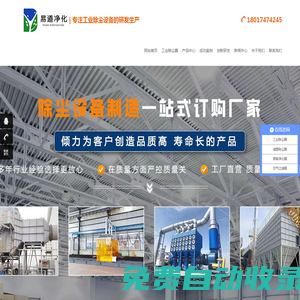 濾筒除塵器-工業除塵設備-脈沖布袋除塵器-焊煙凈化器-自潔式空氣過濾器-蘇州易道凈化科技有限公司