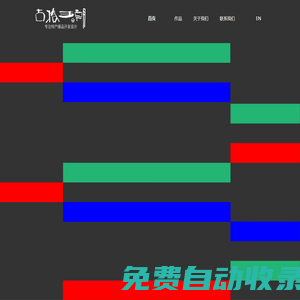 四川古格王朝品牌設計顧問有限公司-專注特產爆品開發設計！