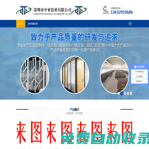 呼吸機(jī)鋁型材框架_口罩機(jī)鋁合金架子_醫(yī)療器械設(shè)備鋁型材_工業(yè)鋁型材生產(chǎn)廠家-深圳鋁型材-中亞鋁業(yè)