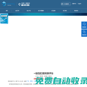 進口報關-進口清關代理-上海進口報關行-進貿通報關公司