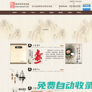 壽衣批發(fā),成都壽衣定做,高檔壽衣批發(fā),中檔壽衣銷售