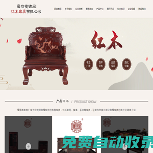血檀家具-廊坊檀錦閣紅木家具有限公司