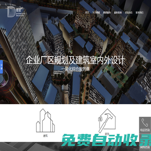 蘇州德建建筑設計公司_寫字樓建筑設計_辦公樓建筑設計_廠房建筑設計_www.dejiangroup.com