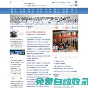 都市網_中都網_今日都市網站！中都網