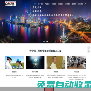 超強型諧波保護器|電涌保護器|浪涌保護器|電源防雷器|防雷箱|防雷器|上海坤友電氣有限公司