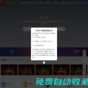 Java實戰(zhàn)博客 - 一個Java原創(chuàng)、真實戰(zhàn)、免費博客站點