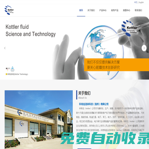 科特龍流體科技（揚州）有限公司