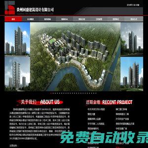 貴州同盛建筑設(shè)計(jì)有限公司————首頁(yè)