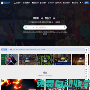攝視覺 - 創(chuàng)意資源分享平臺,Lightroom預(yù)設(shè)、攝影/設(shè)計教程、ps插件、LUTs預(yù)設(shè)、設(shè)計素材等一應(yīng)俱全