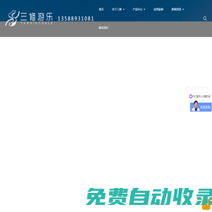 無動(dòng)力游樂設(shè)備_戶外大型兒童游樂設(shè)施-浙江三修游樂廠家
