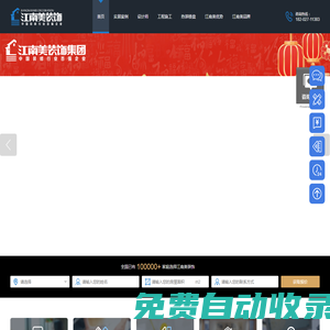 武漢江南美裝飾公司_裝修設(shè)計一站式整裝公司_江南美裝飾官網(wǎng)