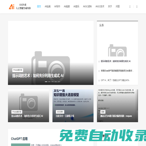 AIGC人工智能生成內容平臺-眾成永盛電子科技有限公司