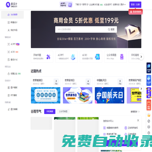 愛設(shè)計在線設(shè)計神器_平面設(shè)計網(wǎng)站_作圖就用愛設(shè)計