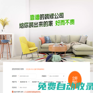百城連鎖大品牌，一年裝修一萬家