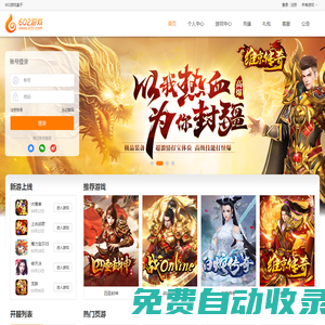 602游戲平臺(tái) - 做玩家喜愛(ài)、信任的游戲平臺(tái)！