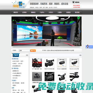 北京中科華索視頻科技有限公司
