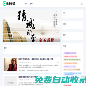 聚職訊—您身邊的職業規劃平臺
