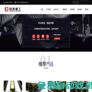 高精度齒條-數控等離子切割機導軌-龍門激光地軌-桁架導軌-無錫銳美重工