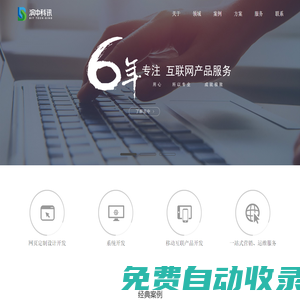 天津濱中科訊信息技術有限公司 - 人工智能(AI)解決方案提供商