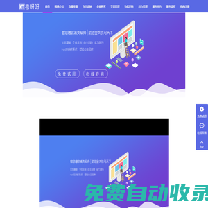 網(wǎng)校系統(tǒng)