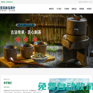 脈泓茶葉-食品