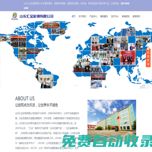 山東匯金彩鋼有限公司
