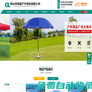 鶴山廣告太陽傘|鶴山廣告帳篷廠家|鶴山市格藍戶外用品有限公司