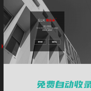 G.L.H圖蘭朵