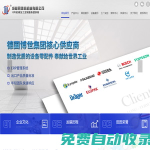 成都易德利機械有限公司cnc加工