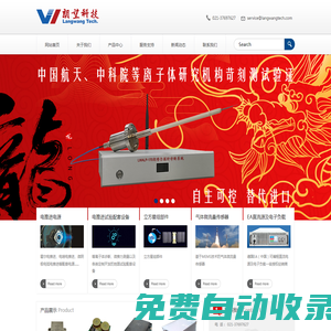 首頁-上海朗望科技有限公司