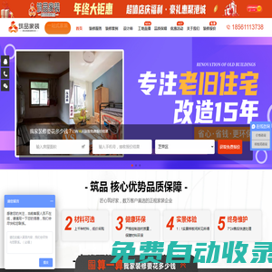 煙臺裝修公司_煙臺裝飾公司_煙臺家裝設計_老舊住宅改造-煙臺筑品家裝官網